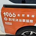 福倫交通（7485）無障礙計程車、通用計程車 (2).jpg