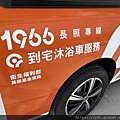 福倫交通（7485）無障礙計程車、通用計程車 (4).jpg