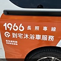 福倫交通（7485）無障礙計程車、通用計程車 (3).jpg