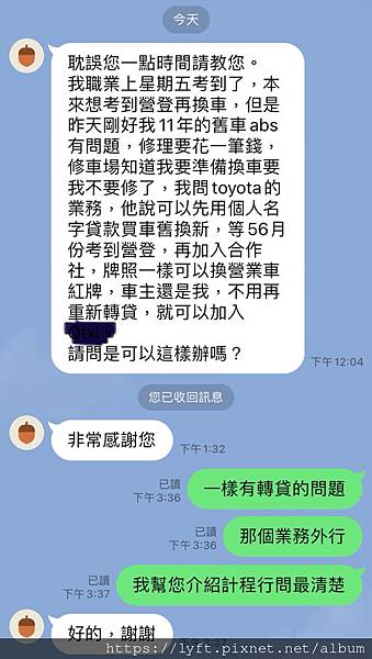 TOYOTA 業代計程車行.jpg