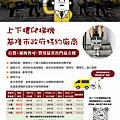 基隆爬梯機.png