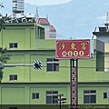 竹山鎮幸福巴士共乘沙東宮.jpg