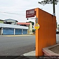 竹山鎮幸福共乘巴士沙東宮站.jpg