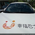 竹山鎮鹿谷鄉幸福巴士共乘 (16).jpg