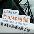 竹山鎮鹿谷鄉幸福巴士共乘 (45).jpg
