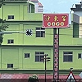 竹山鎮鹿谷鄉幸福巴士共乘沙東宮 (2).jpg