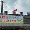 竹山鎮鹿谷鄉幸福巴士共乘林內火車站 (20).jpg
