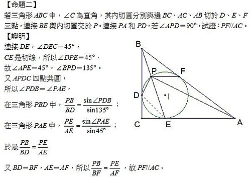 345直角三角形的性質 老王的夢田 痞客邦