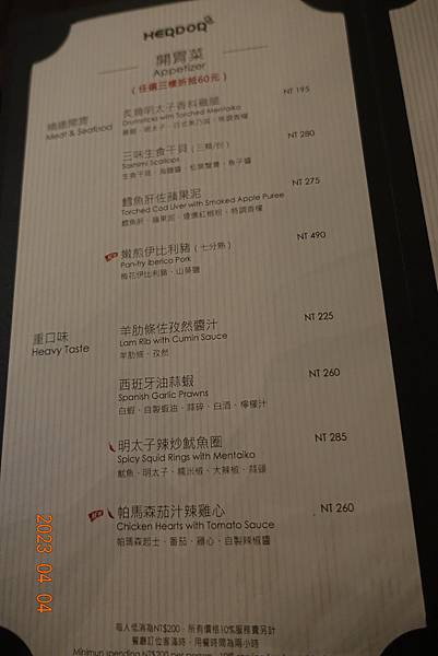 禾多餐酒館 HERDOR Bistro,捷運善導寺站美食,來自台東長濱的美味義式餐酒館 @鄉民食堂 DSC00723.JPG