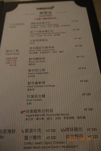 禾多餐酒館 HERDOR Bistro,捷運善導寺站美食,來自台東長濱的美味義式餐酒館 @鄉民食堂 DSC00722.JPG
