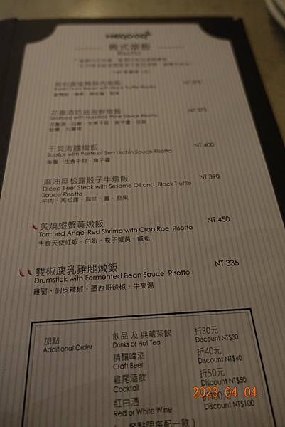 禾多餐酒館 HERDOR Bistro,捷運善導寺站美食,來自台東長濱的美味義式餐酒館 @鄉民食堂 DSC00724.JPG