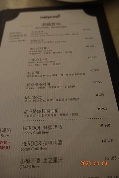 禾多餐酒館 HERDOR Bistro,捷運善導寺站美食,來自台東長濱的美味義式餐酒館 @鄉民食堂 DSC00728.JPG