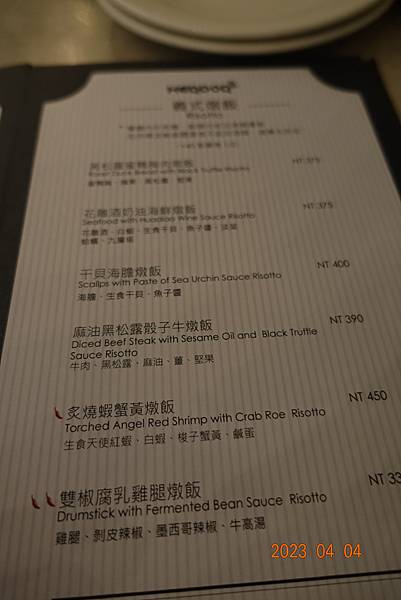 禾多餐酒館 HERDOR Bistro,捷運善導寺站美食,來自台東長濱的美味義式餐酒館 @鄉民食堂 DSC00729.JPG