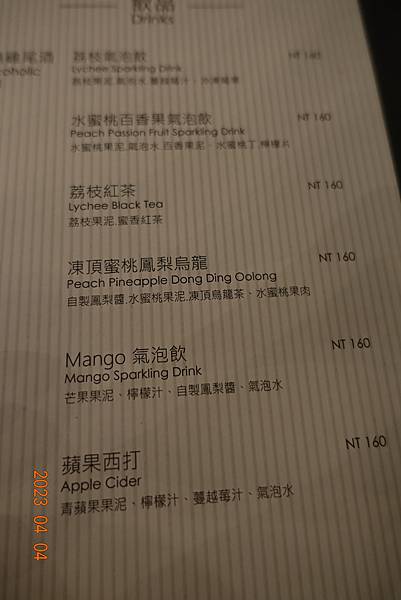 禾多餐酒館 HERDOR Bistro,捷運善導寺站美食,來自台東長濱的美味義式餐酒館 @鄉民食堂 DSC00730.JPG