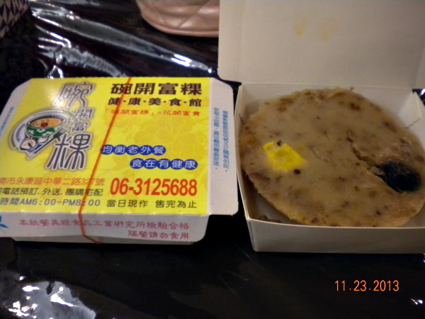 2013.11.23台南文化美食展 001.jpg 2013.11.23台南文化美食展 001.jpg