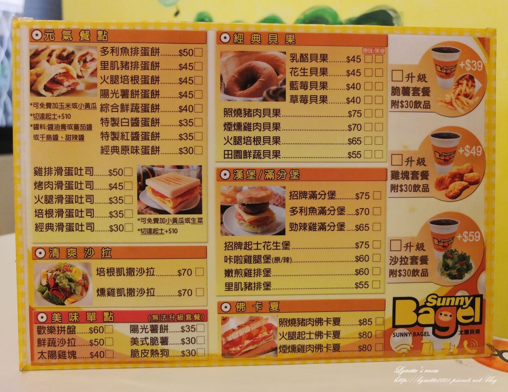 台中市北區 食 Sunny Bagel 太陽貝果 樂活早午餐 平價高品質 Lynette S Room 痞客邦 台中市北區 食 Sunny Bagel 太陽貝果 樂活早午餐 平價高品質 Lynette S Room 痞客邦
