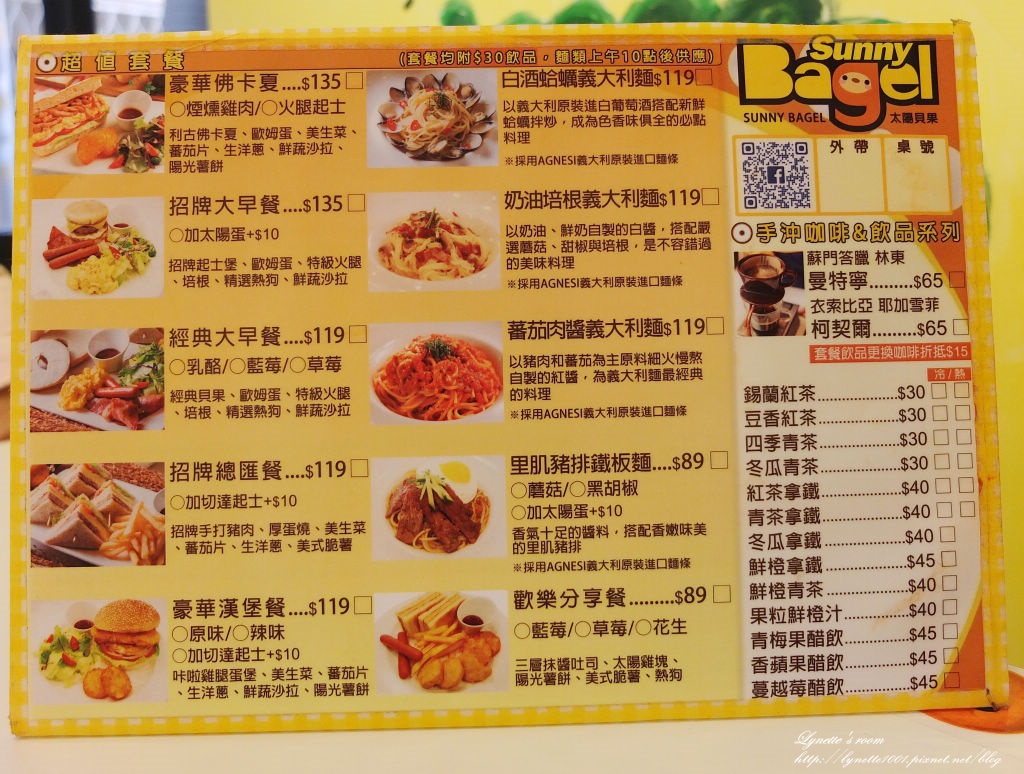 台中市北區 食 Sunny Bagel 太陽貝果 樂活早午餐 平價高品質 Lynette S Room 痞客邦 台中市北區 食 Sunny Bagel 太陽貝果 樂活早午餐 平價高品質 Lynette S Room 痞客邦