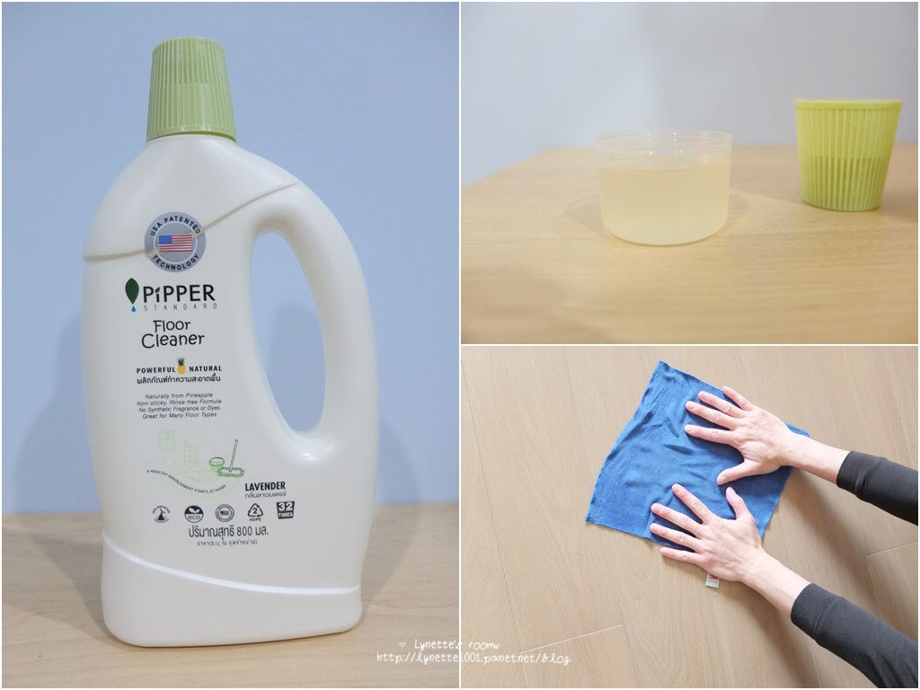 【酵素清潔劑推薦】PiPPER STANDARD 低敏地板清潔劑。不黏膩，免沖洗，無毒性！！