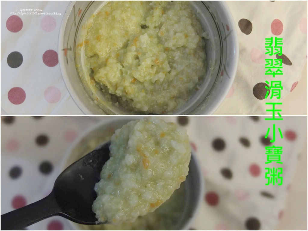 翡翠滑玉小宝粥.jpg