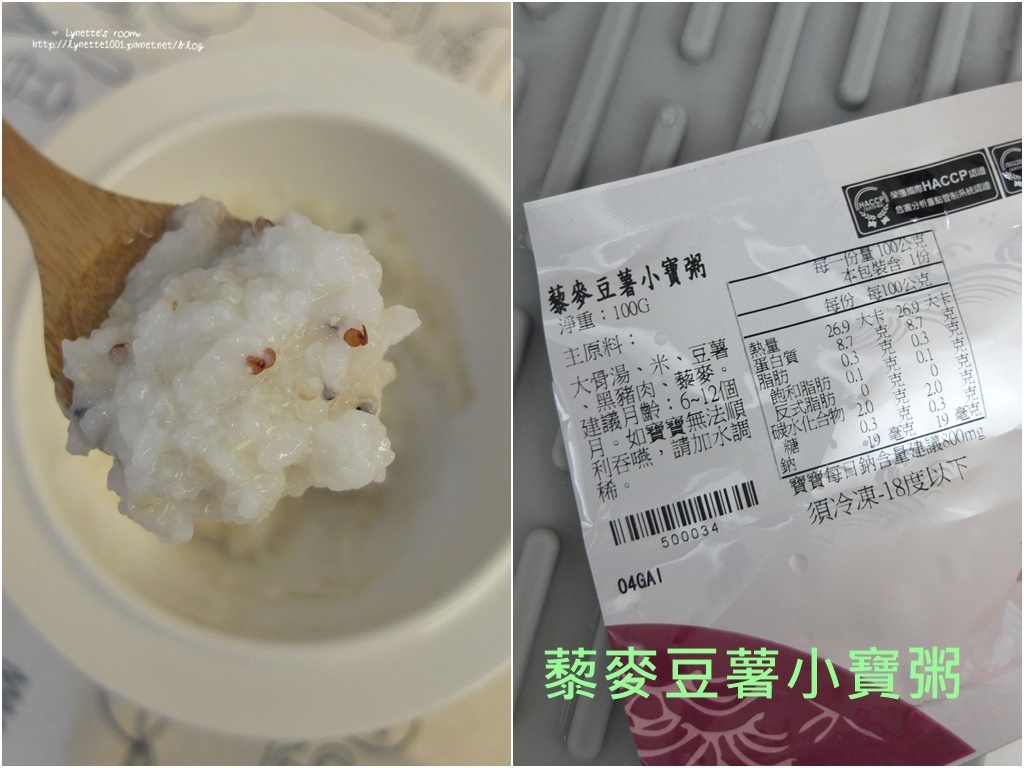 藜麦豆薯小宝粥.jpg
