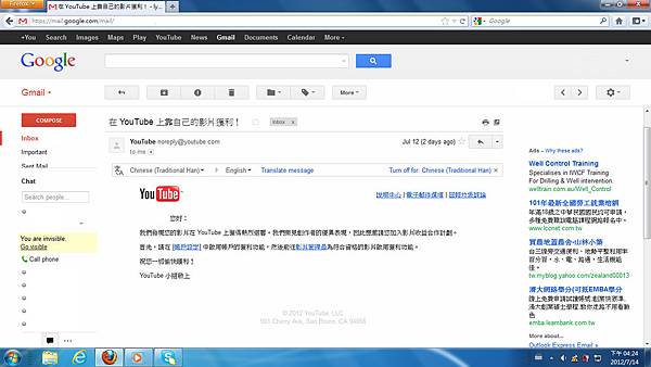 收到youtube來函通知 收到youtube來函通知