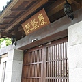 2011-11-07 047花蓮-吉安慶修院.JPG