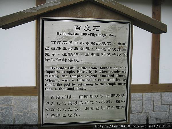 2011-11-08 057花蓮-吉安慶修院.JPG