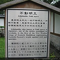 2011-11-08 033花蓮-吉安慶修院.JPG