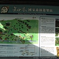 2011-11-04 010台東-知本國家森林遊樂區.JPG