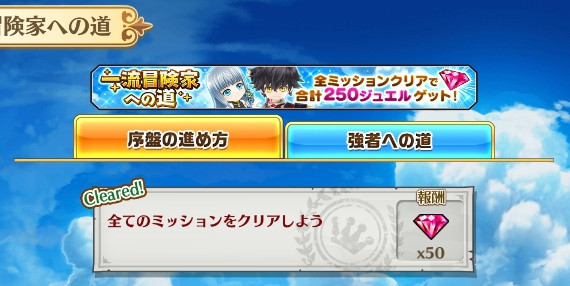 白貓社 白貓project遊戲資訊 一流冒険家への道 之任務翻譯 曬月亮的貓 Moonlight Cat 痞客邦 白貓社 白貓project遊戲資訊 一流冒険家への道 之任務翻譯 曬月亮的貓 Moonlight Cat 痞客邦