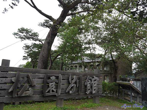 花蓮－松園別館01