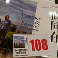 2012-10-13 Together & Forever