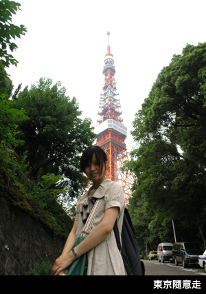 離東京鐵塔不遠了