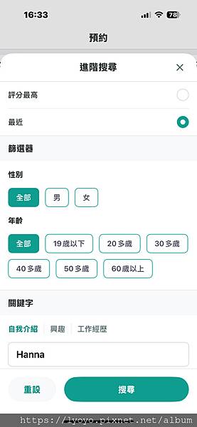 RareLingo線上英語課程推薦