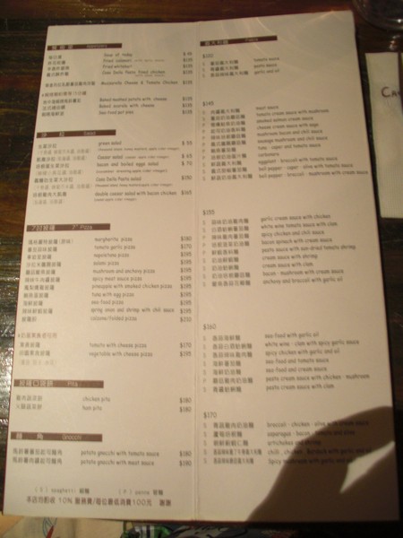 (20080909)我真的很愛這家店.JPG