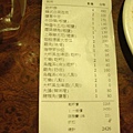 (20080912)今天的晚餐...洋洋灑灑外加盡興而歸.JPG