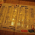 (20080920)竹簡menu.JPG