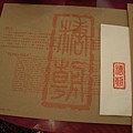 20081025 香港的糖朝.JPG