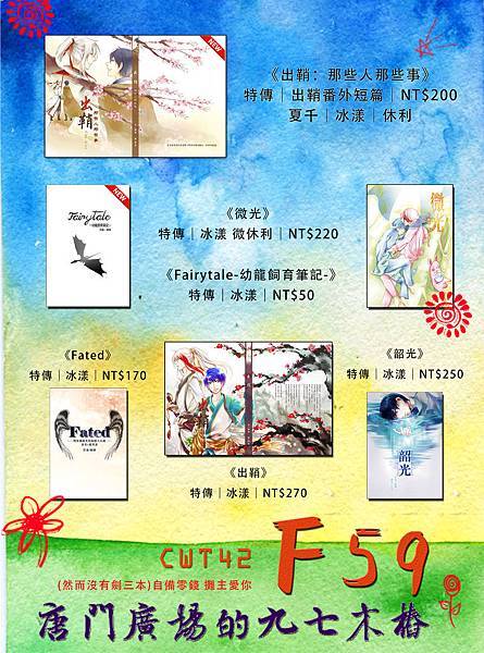 201642宣傳 201642宣傳