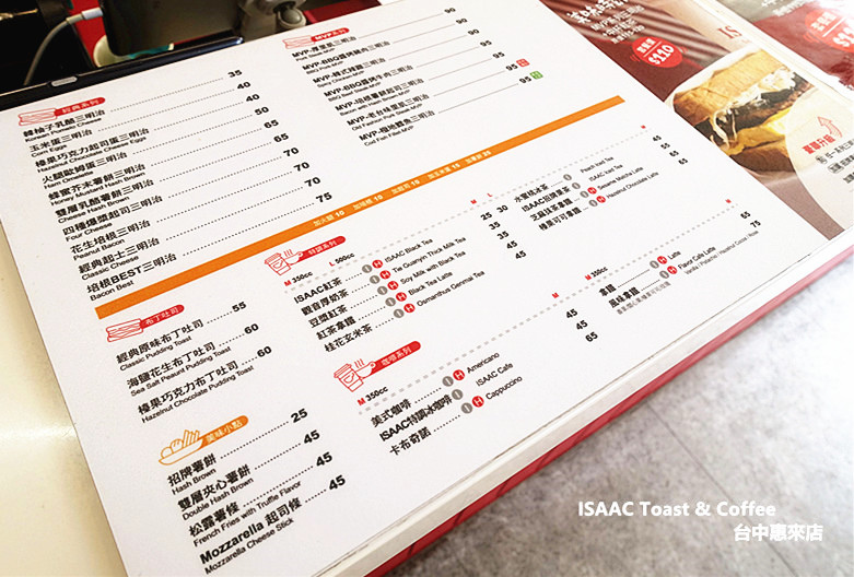 韓國第一吐司品牌．ISAAC Toast & Coffee台中惠來店