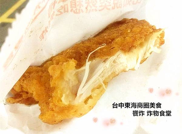 台中東海圈美食－饗炸 炸物食堂