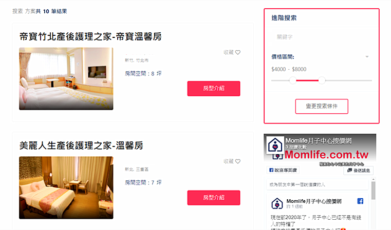 月子中心搜價網「MomLife」