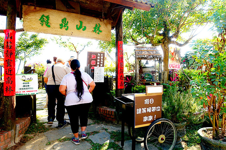 薑麻園輕旅行｜大湖後生添手團｜雲也居一｜神農薑麻｜好好食飯