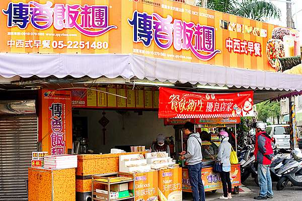 嘉義早餐｜傳香飯糰 崇文店｜不脹氣飯糰