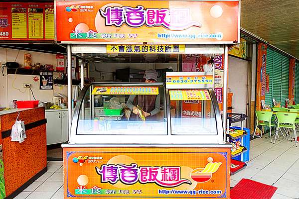 嘉義早餐|傳香飯糰 崇文店|不脹氣飯糰 嘉義早餐|傳香飯糰 崇文店|不脹氣飯糰