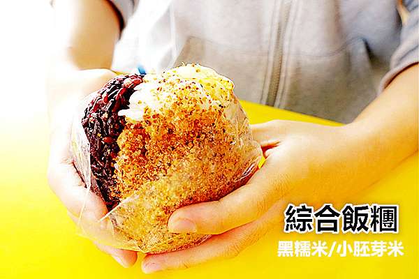 嘉義早餐|傳香飯糰 崇文店|不脹氣飯糰 嘉義早餐|傳香飯糰 崇文店|不脹氣飯糰