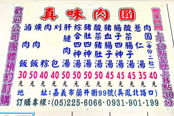 嘉義小吃|古早味小吃|羅記真味肉圓|刈包 嘉義小吃|古早味小吃|羅記真味肉圓|刈包