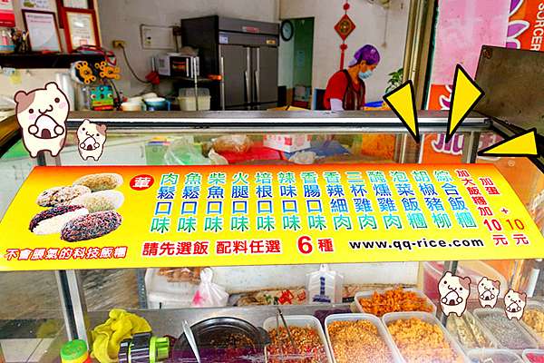 嘉義早餐|傳香飯糰 崇文店|不脹氣飯糰 嘉義早餐|傳香飯糰 崇文店|不脹氣飯糰