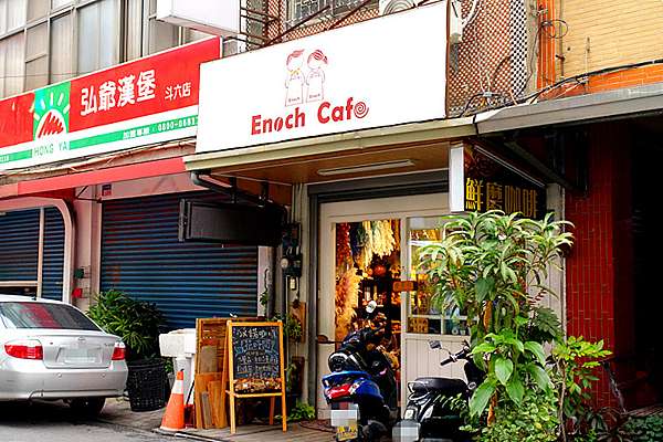 Enoch Cafe｜斗六單品咖啡｜以諾咖啡｜冰滴咖啡