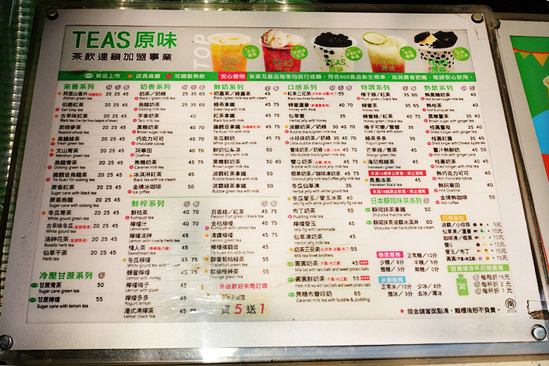 TEA'S 原味｜手搖飲｜嘉義大林店